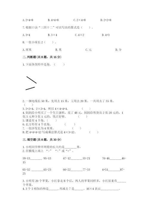 小学二年级上册数学期中测试卷带答案（培优）.docx