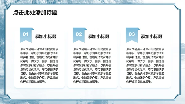 蓝绿色小清新风杭州主题家乡介绍作业汇报PPT模板