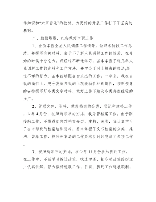 司法局党史学习教育工作总结3篇