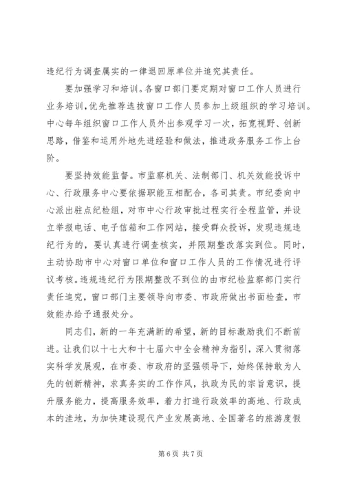 副市长表彰会讲话.docx