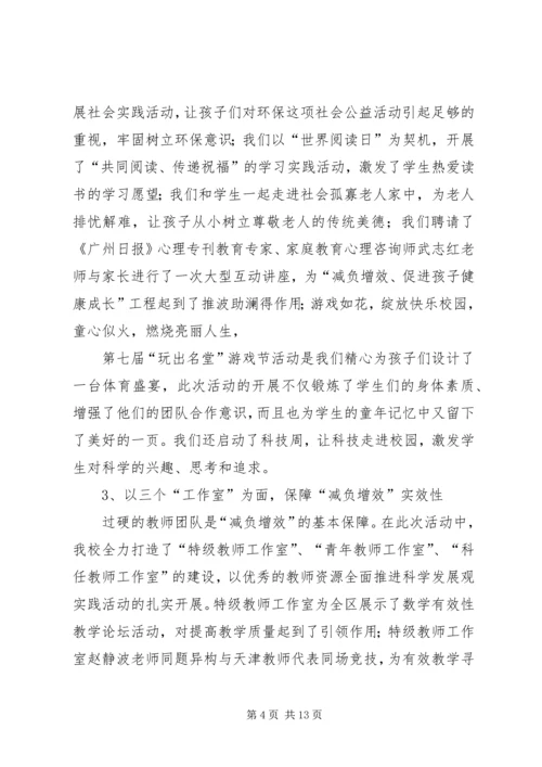 第一阶段总结及第二阶段工作安排部署.docx