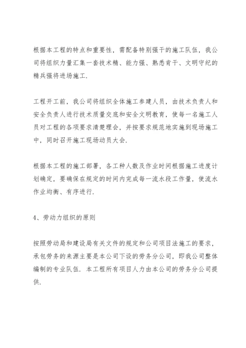 资源配备计划与措施3篇.docx