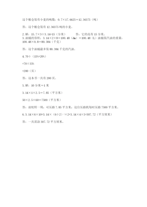 最新西师大版小升初数学模拟试卷及参考答案（典型题）.docx