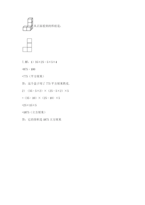 人教版五年级下册数学期中测试卷（完整版）.docx