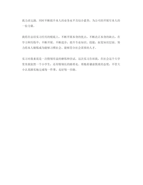 精编办公室助理的实习自我鉴定参考范文.docx