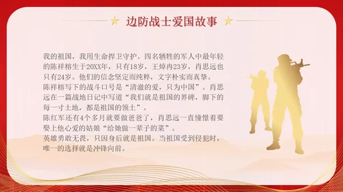 爱国主题班会插画传爱国精神担青春使命清澈的爱只为中国