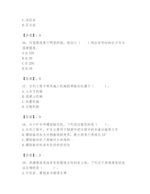 2024年一级造价师之建设工程技术与计量（水利）题库及答案（精品）.docx