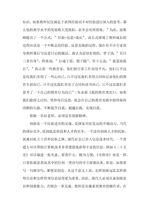 师德师风教育学习心得体会15篇.docx