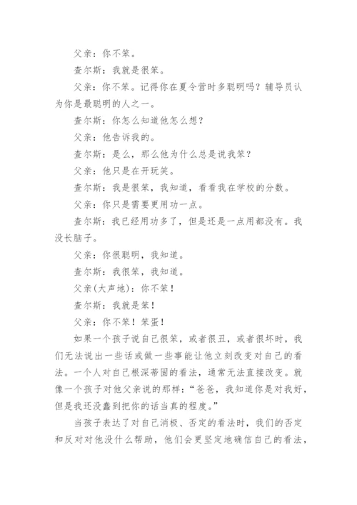 读书心得体会小学生.docx