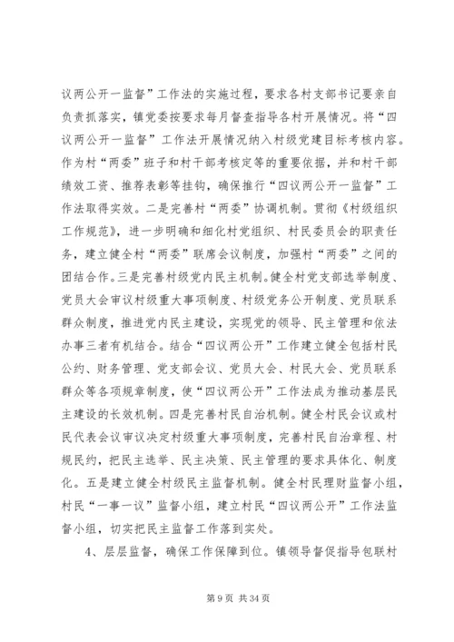 基层组织建设工作汇报5篇.docx