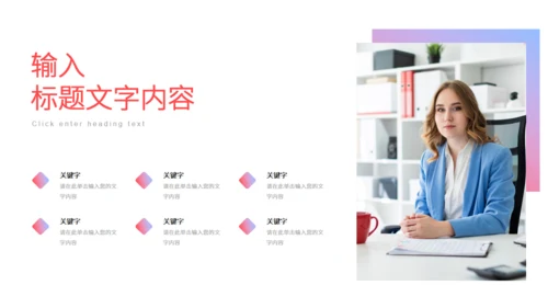 商务渐变简约岗位竞聘通用PPT模板