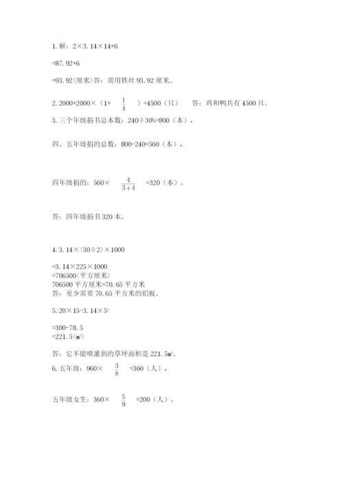 2022六年级上册数学期末测试卷附答案（轻巧夺冠）.docx