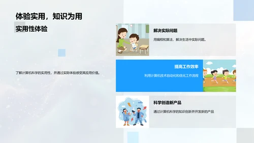 计算机科学入门