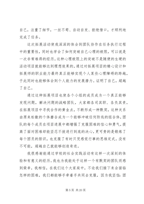 井冈山培训学习心得体会3篇.docx