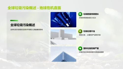 零废弃生活新纪元
