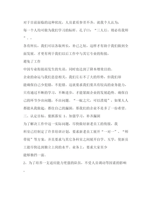 精编委托书[对标管理心得体会]对标找差距心得体会.docx