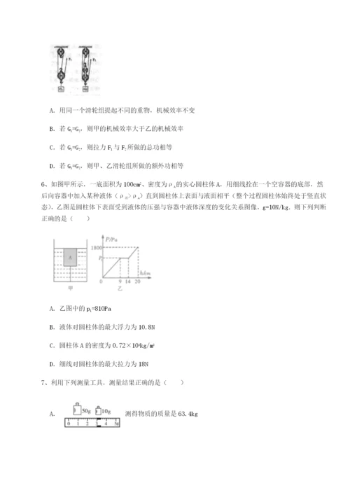 基础强化四川泸县四中物理八年级下册期末考试章节训练试题（含详细解析）.docx