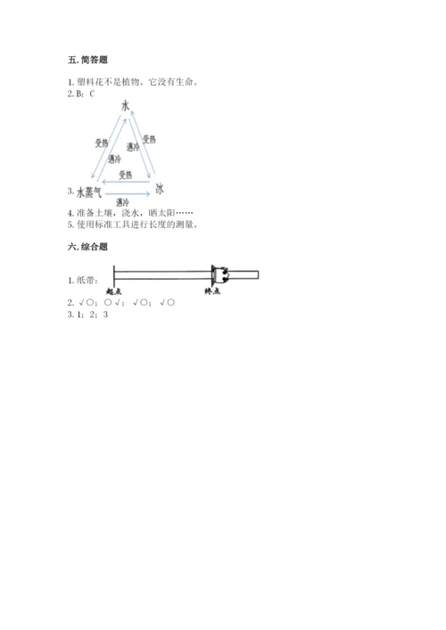 教科版一年级上册科学期末测试卷精品【基础题】.docx