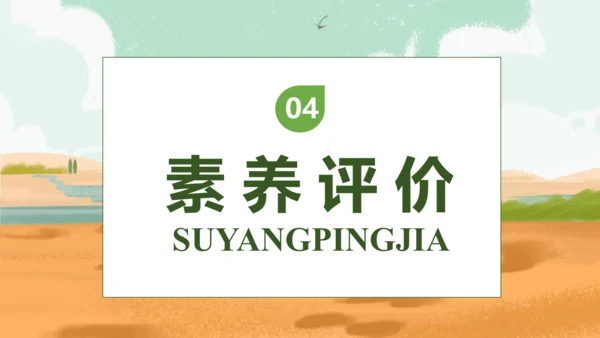 【核心素养】部编版语文二年级下册-14. 小马过河 第1课时（课件）