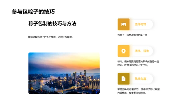 端午节全解析