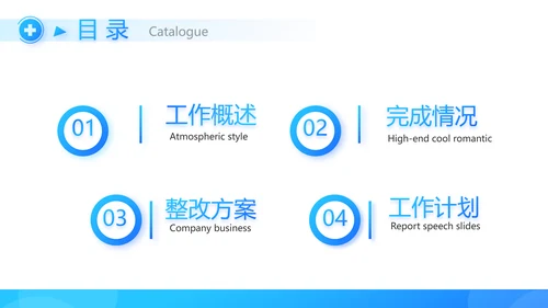 蓝色简约医学教育工作总结汇报PPT