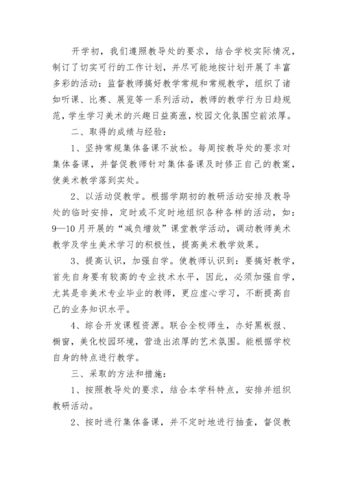 2023年教学教研工作总结（7篇）.docx