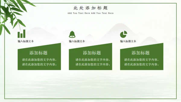 绿色清新端午节浓情端午通用PPT模板