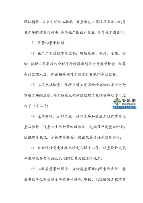 化工码头监理重点规划.docx