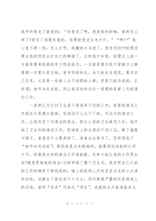 社会实践报告万能模板5篇.docx