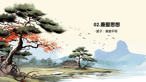 黄色插画墨子与古代劳动者哲学PPT模板