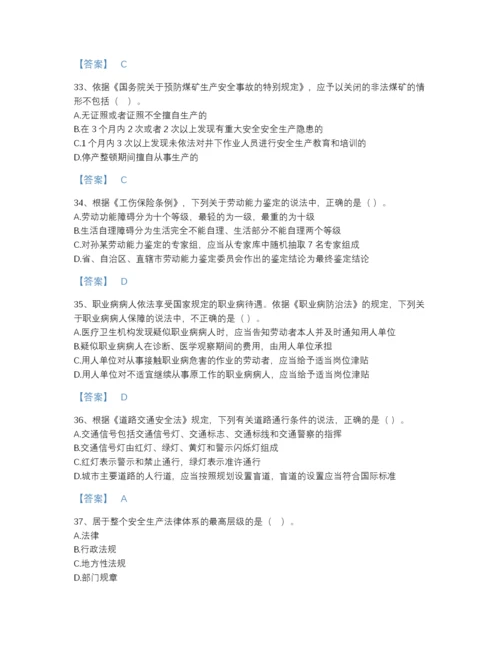 2022年河北省中级注册安全工程师之安全生产法及相关法律知识提升测试题库(答案精准).docx