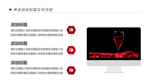 高档奢华红酒洋酒葡萄酒红酒文化PPT模板
