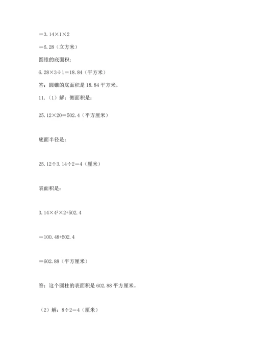 六年级小升初数学解决问题50道及答案【名校卷】.docx