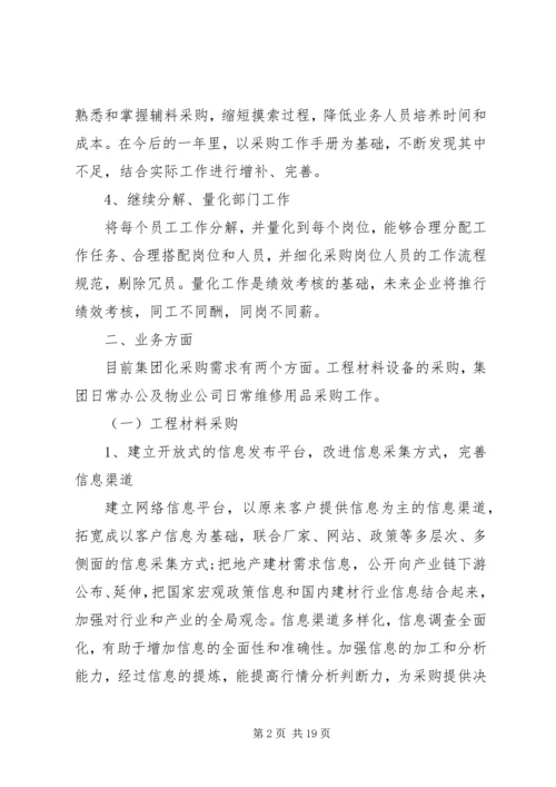 年度工作计划总结整合五篇汇总精选.docx