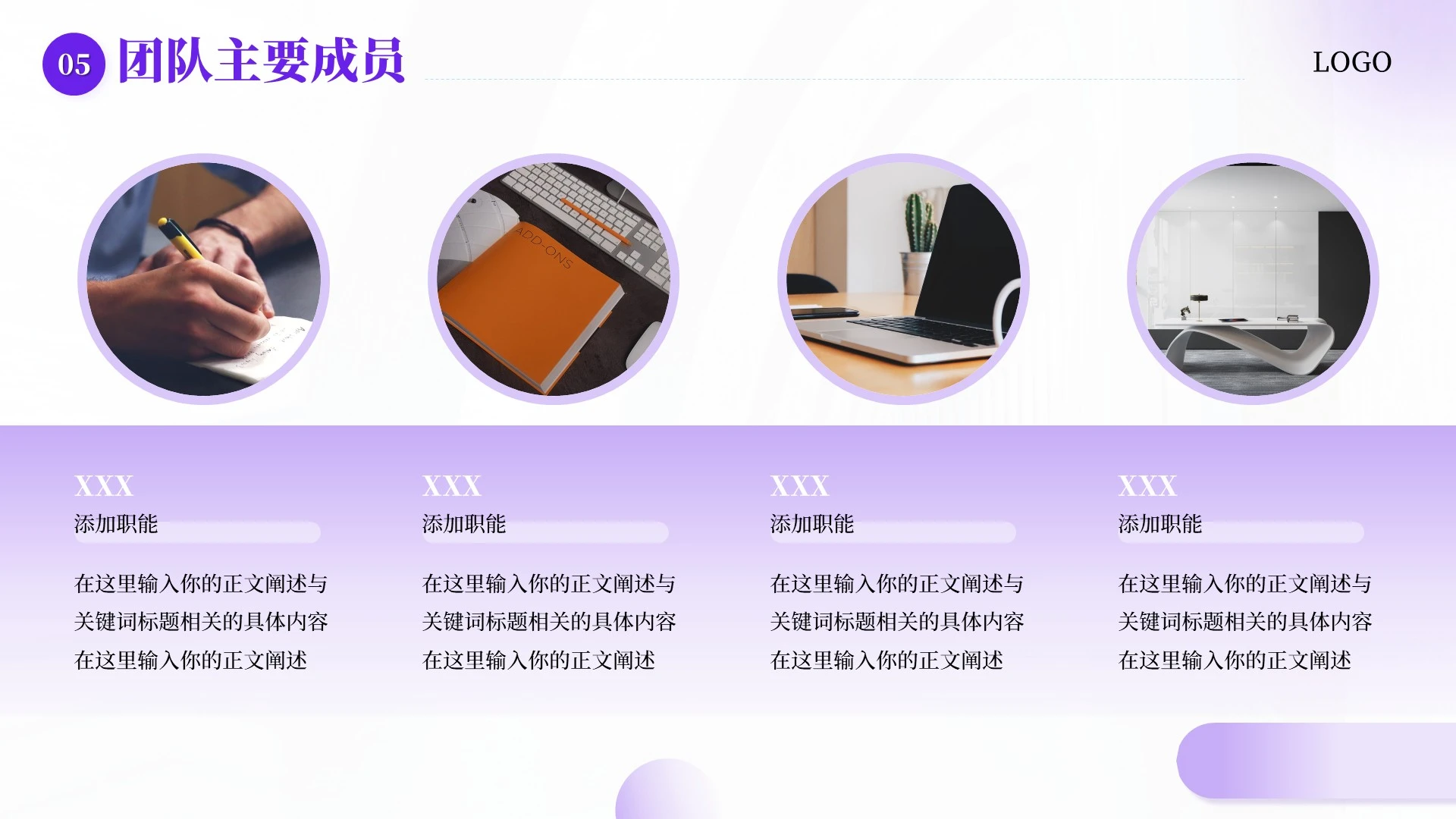 紫色渐变商务风年终工作汇报PPT单页