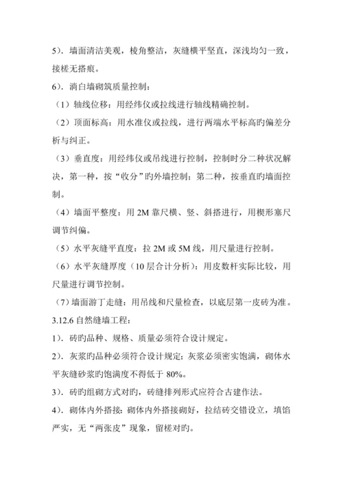 古优质建筑全套综合施工专题方案.docx