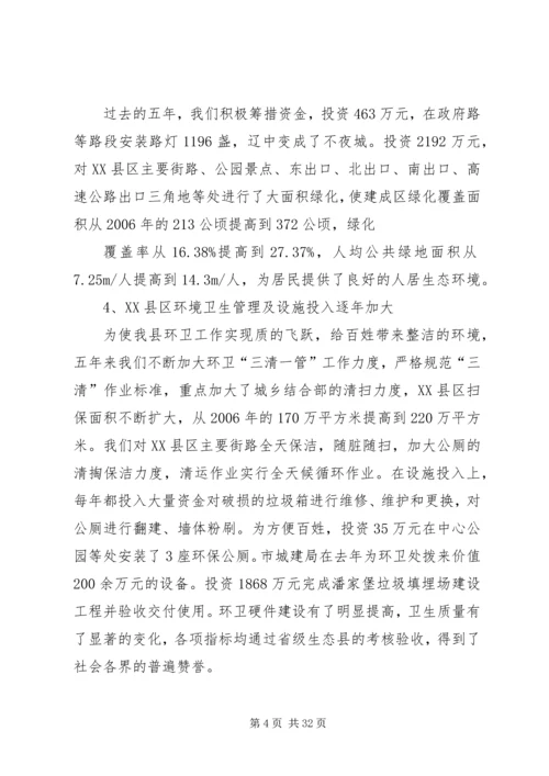 肩负振兴使命凝聚发展合力(党委报告).docx