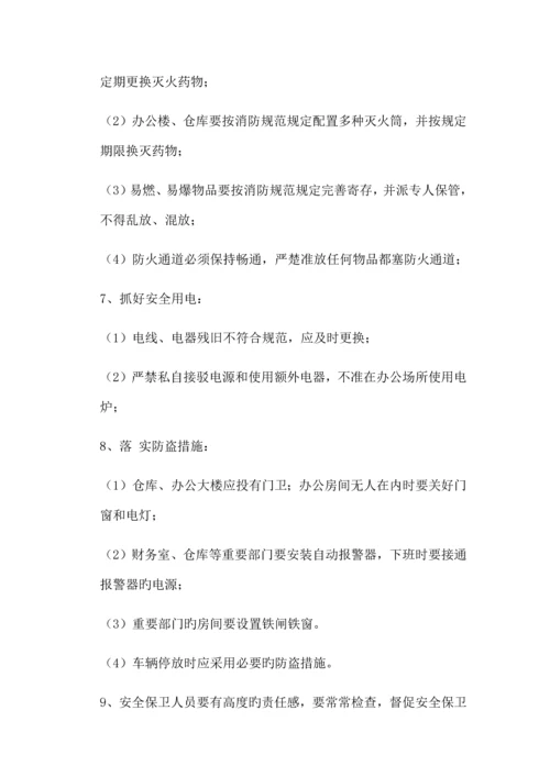 租赁公司各项管理制度.docx