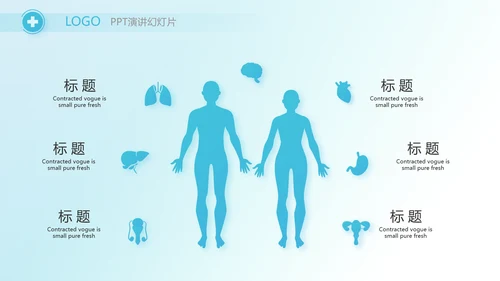 蓝色手术室医疗废物管理处理工作PPT