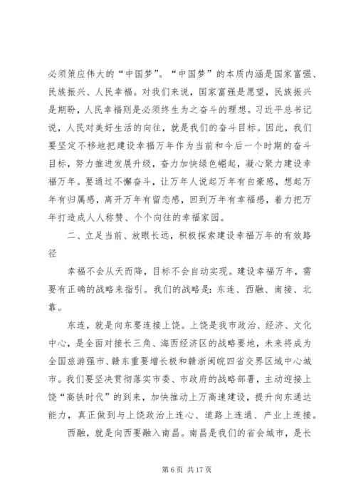 县委书记张爱平在县委十二届十次全体(扩大)会议上的讲话.docx