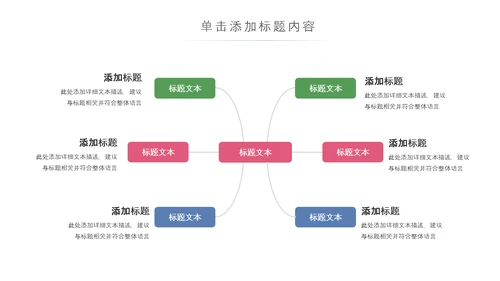 爱心助学慈善爱心捐款捐助公益PPT模板