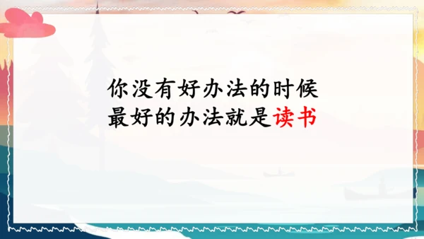 统编版语文三年级下册24《火烧云》（课件）