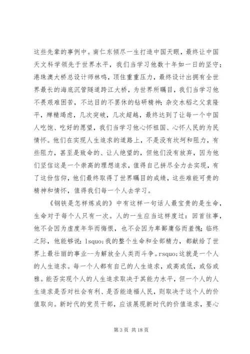 学习王继才先进事迹心得体会10篇.docx