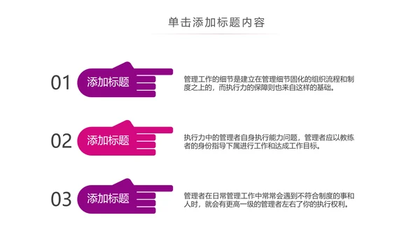 关爱儿童留守儿童爱心公益慈善PPT模板