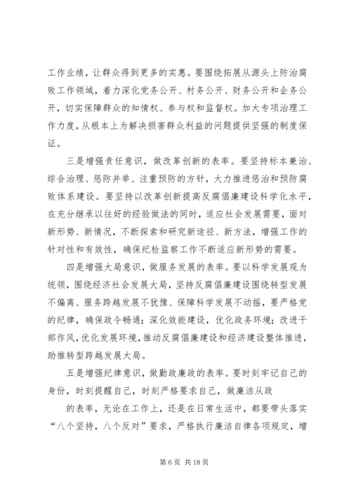 保持党的纯洁性自我剖析材料_1.docx