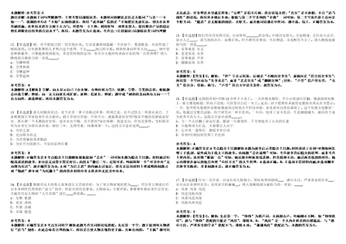 2022年10月江西省遂川县公开招聘10名卫生专业技术高层次人才的53上岸冲刺卷I含答案详解版3套