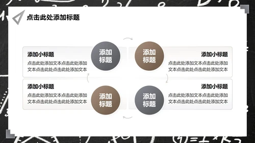 灰色商务风数学教学通用课件PPT模板