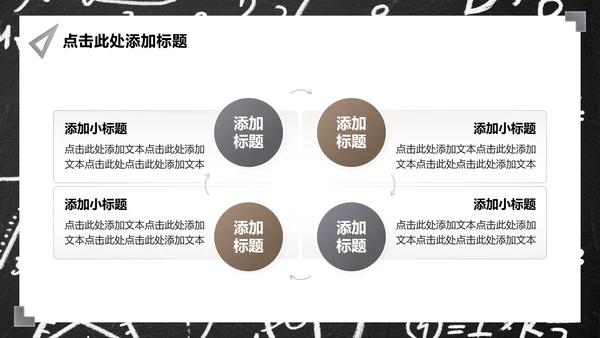 灰色商务风数学教学通用课件PPT模板