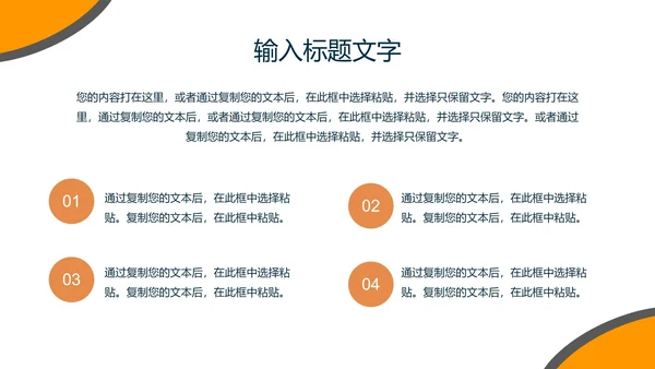 几何简洁教育教学PPT模板