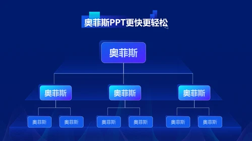 科技风蓝色课程培训展示PPT